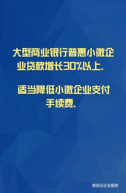 小微企業(yè)、個(gè)體工商戶(hù)速看！國(guó)家扶持政策來(lái)襲，首創(chuàng)云帶您關(guān)注工商咨詢(xún)服務(wù)