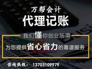 一站式工商財(cái)稅服務(wù) 從公司注冊(cè)到財(cái)務(wù)咨詢(xún)?nèi)虩o(wú)憂