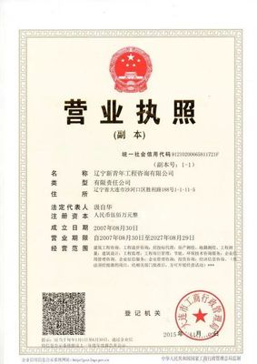 昔陽(yáng)實(shí)施便民新舉措 農(nóng)村服務(wù)工程隊(duì)營(yíng)業(yè)執(zhí)照一日辦結(jié)，助推鄉(xiāng)村發(fā)展