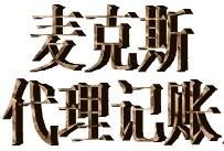 深圳市銀鐘投資咨詢有限公司 工商部門認(rèn)證下的專業(yè)投資咨詢服務(wù)解析