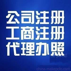 花都區公司注冊指南 從花東物流到獅嶺皮革城的創業必修課