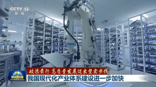 破浪前行 高質(zhì)量發(fā)展邁出堅(jiān)實(shí)步伐——追智逐綠 邁向高端 我國(guó)現(xiàn)代化產(chǎn)業(yè)體系建設(shè)按下加速鍵